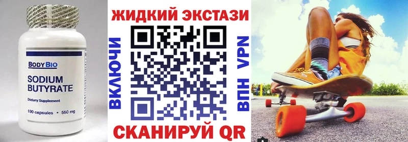 Бутират оксибутират  Костерёво 