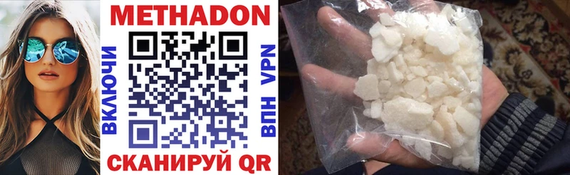 Метадон methadone  наркота  Костерёво 